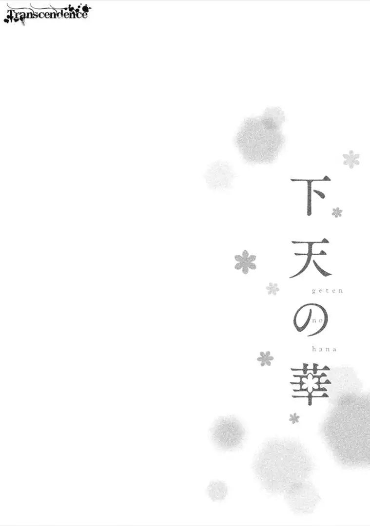 Geten no Hana Chapter 7 33